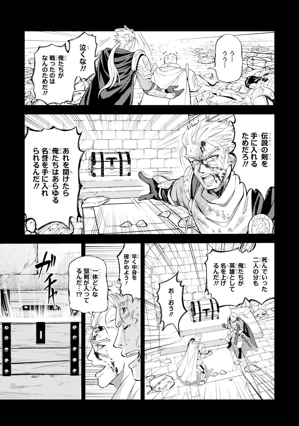 Isekai Toushou no Maken Seisaku Gurashi - Chapter 8.3 - Page 3